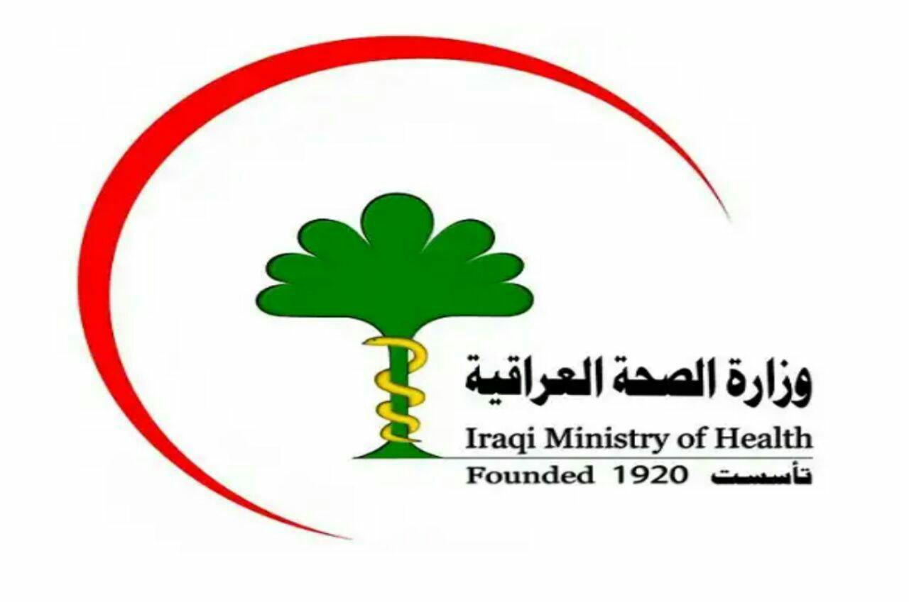 وزارة الصحة والبيئة تعلن خلو العراق من اي اصابة بمرض كورونا