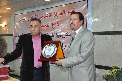 المركز الاعلامي الثقافي العراقي يكرم صحة النجف الاشرف